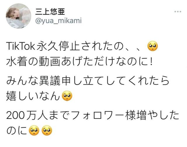 图片[6]-三上悠亚 “尺度太大” 险被封杀！童年女神秒变潮流女王！成功逆袭-沐风文化