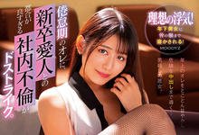 MIDV-045 跟老婆进入倦怠期…与超骚女同事“神宫寺奈绪”大搞公司不伦性爱！-沐风文化