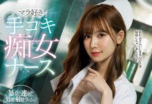 IPX-586 在耳边挑逗你！明里つむぎ的新作、用耳机听超爽！-沐风文化