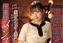 IPX-530 预约等一年！按摩店红牌「明里つむぎ」极上服务，时间内「玩什么、几次」都可以！-沐风文化