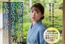 SSIS-215 温泉旅馆老板娘“星宫一花”最爱小鲜肉，炎炎夏日忘情做爱！-沐风文化