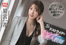 SSIS-465 黑丝喜爱者必看！第二美腿展现超完美的曲线！-沐风文化