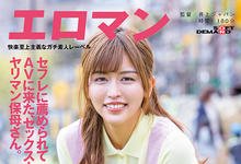 SDTH-022 两年和200个男人上床！这个好保母到AV界继续赶进度！-沐风文化