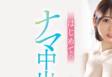 HMN-268 迷你Body加G杯美巨乳!Z世代的AV偶像终于张开双腿中出解禁! …-沐风文化