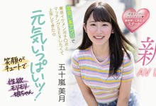 MIFD-220 交友APP的天使!她配对只挑大支的!-沐风文化