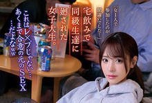 IPZZ-033 只有一个女生的酒会？甜美女大生「桃乃木香奈」背着男友跟同学们玩多P！-沐风文化