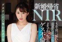 SSNI-869 长腿人妻「星宫一花」回乡下遇上渣男前任，嘴巴说不要却又被他「玩得好爽」！-沐风文化