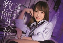 IPX-760 教师失格！制服美少女“桃乃木香奈”诱惑男老师天天开房间-沐风文化