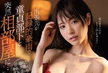 IPX-675 挑逗处男属下擦枪走火！桃乃木かな一晚被整了9发！-沐风文化