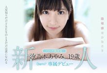 KAWD-996 日英混血!桃乃木かな(桃乃木香奈)二世华丽登场!-沐风文化