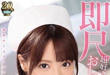 IPX-293 随时随地帮你！大奶护士「桃乃木かな」24小时专门帮病患「处理需求」！-沐风文化