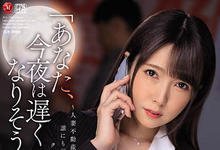 JUL-344 已婚租屋仲介「波多野结衣」每天都晚归 原来是沉沦房客的身体-沐风文化