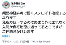 没“脸”见人!波多野结衣自爆生病了!-沐风文化
