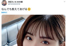 “什么事都可以教你喔！” 深田えいみ被爆笑发问潮KO！ …-沐风文化