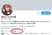 ATID-384 女扮男装被识破！深田えいみ变青梅竹马的情人！-沐风文化