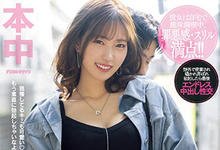 HMN-368 憧憬的学姐「美谷朱里」主动诱惑！女友在家等照样跟她「开房中出」-沐风文化