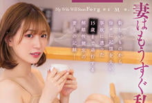 DASS-070 今年最催泪之作！美谷朱里的脑海里有橡皮擦！-沐风文化