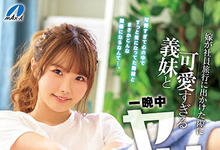 XVSR-631 爽吃姊妹丼！趁老婆外宿一晚和小姨子“松本いちか”中出一整天-沐风文化