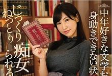 IPX-279 桜空もも化身「肉食性文学女子」最爱姦中年男子 强逼吉村卓喝尿外加硬骑上去-沐风文化