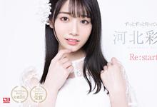 SSIS-129 S1最强大物现身！久违3年回归！河北彩花对决吉村卓！-沐风文化