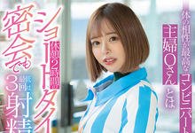 STARS-592 打工主妇「小仓由菜」和小鲜肉搞上 休息2小时内至少做3次！-沐风文化