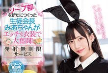 MIDV-109 在学校玩泡泡浴！可爱学生会长“七泽美亚”Cosplay残废澡！-沐风文化