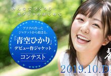 预约10月最强新人!青空ひかり、最美笑容全力出击!-沐风文化