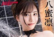 写真集发售!八蜜凛(八蜜凛)真面目我是这么看的!-沐风文化