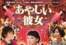 2016日本喜剧《奇怪的她》HD1080P 迅雷下载-沐风文化