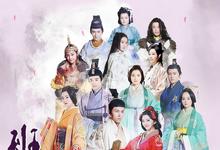 班淑传奇全集 2015国剧.HD1080P 高清迅雷下载-沐风文化