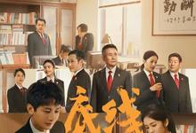 2022国剧《底线》全集.HD1080P.迅雷下载-沐风文化