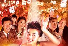 2003香港喜剧《下一站天后》HD1080P 迅雷下载-沐风文化