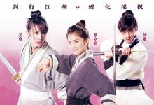 2008香港动作《剑蝶》HD1080P 迅雷下载-沐风文化