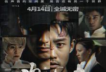 盗听者 2023国产动作 HD1080P.国语中字-沐风文化