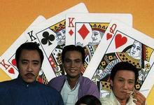 1980港剧《千王之王》全集 HD1080P 迅雷下载-沐风文化