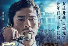 2022年 风再起时高清下载 [国产犯罪动作电影]-沐风文化