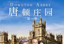 2015-2018美剧《唐顿庄园S01-S06》全集 HD720P 迅雷下载-沐风文化