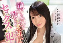 SSNI-475 立场逆转！梦乃あいか(梦乃爱华)翻脸KO吉村卓！-沐风文化