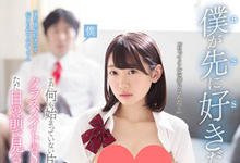 SSNI-548 明明是我先喜欢她的…亲眼目睹同学与心仪女生「架乃ゆら」在床上做爱！-沐风文化