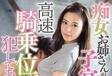 SSNI-477 超高速骑乘!压倒性透明感少女「吉高宁宁」,光滑美臀来回摆动太让人沉醉!-沐风文化