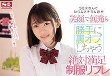 SSNI-848 看似单纯却以「让男人发泄为乐」!制服店女孩「架乃ゆら」笑着让你爽!-沐风文化