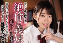 SSNI-891 放荡小恶魔！老婆妹妹「架乃ゆら」主动诱惑，神出鬼没「突然骑上来」只好一直搞…-沐风文化