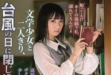 IPX-501 你的视线让我湿透了知道吗？与文学美少女「もなみ铃」的颱风天激情！-沐风文化