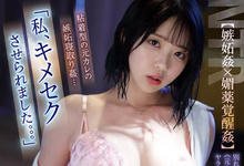 IPX-964 由爱生恨！甜美OL「二叶惠麻」遭前男友下药「中出侵犯」！-沐风文化