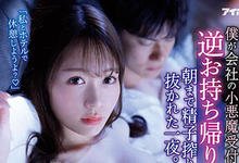 IPX-993 小恶魔接待员「古川穗花」逆捡尸!把菜鸟男同事带去旅馆榨到天亮…-沐风文化