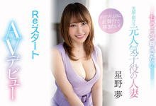 MEYD-789 想重回萤光幕的童星!175公分长身美人!星野梦就爱大只的! …-沐风文化