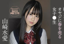 SSIS-022 援交遇到吉村卓⋯山崎水爱的反应是?-沐风文化