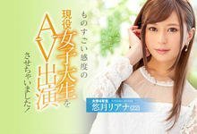 PRED-155 最怕欧吉桑夹杀!悠月リアナ(悠月梨爱菜)化为喷泉!-沐风文化