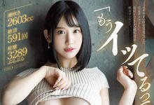 PRED-441 都说要到顶了！正妹女主播「西野絵美」超敏感，被花样玩法弄到边哭边喷水-沐风文化