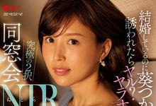 SSIS-212 我同学是AV女优“葵司”！同学会主动勾引有老婆也受不了…-沐风文化